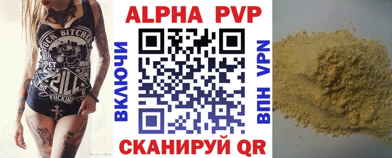 Альфа ПВП СК  mega сайт  Новокузнецк 