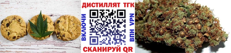 Печенье с ТГК марихуана  Новокузнецк 